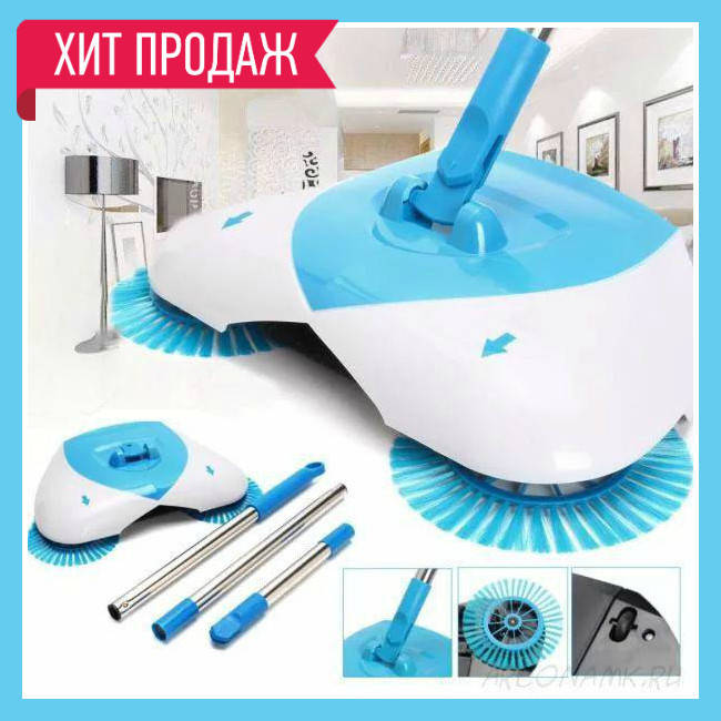 Механический веник Hurricane Spin Broom | Механическая щетка | Чудо-веник «Ураган»! Лучшая цена
Механический веник Hurricane Spin Broom | Механическая щетка | Чудо-веник «Ураган»! Лучшая цена
