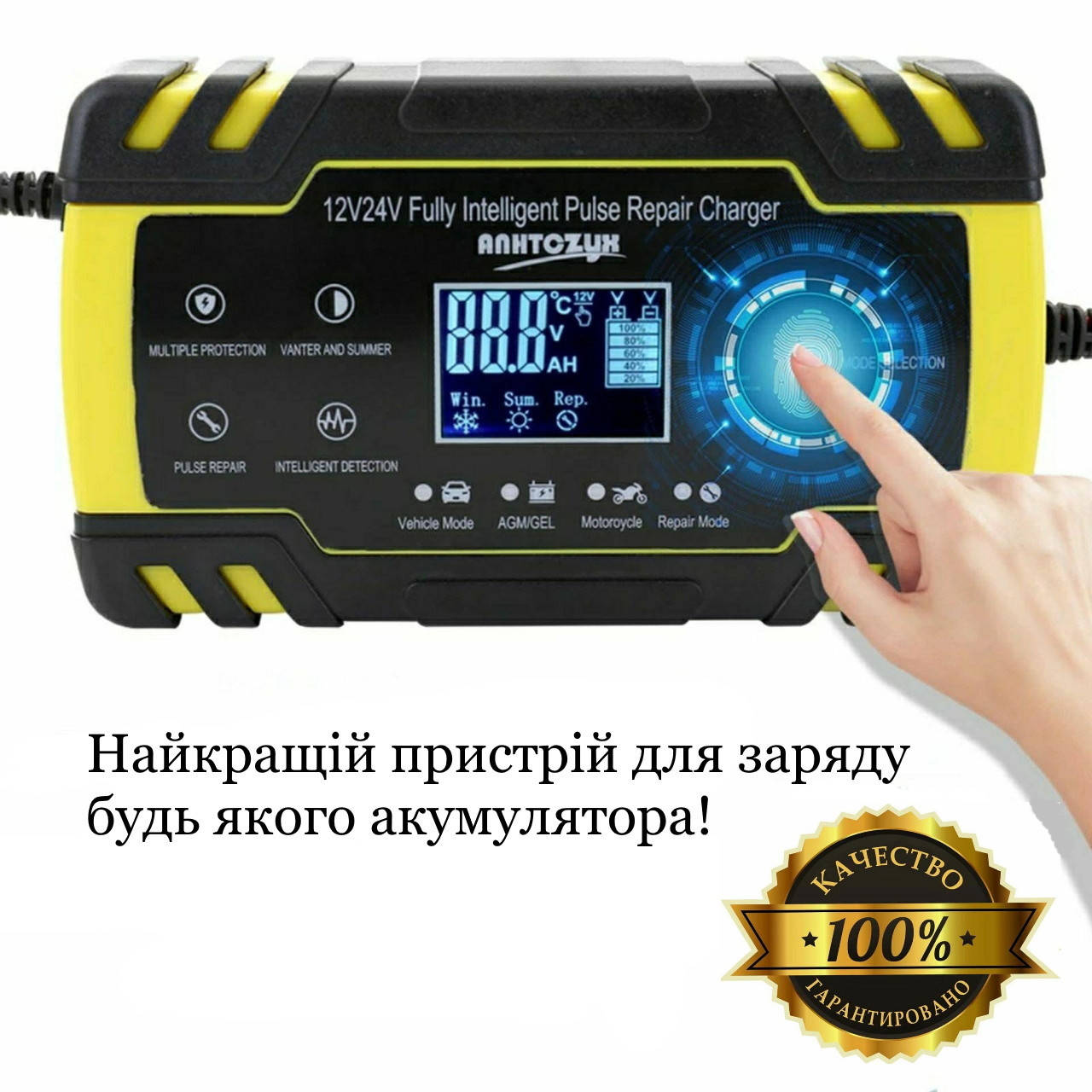 

Импульсное зарядное устройство для авто аккумулятора Autozyx (12-24В) с функцией восстановления АКБ