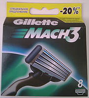 Лезвия для бритья Gillette Mach3 8's (восемь картриджей в упаковке)