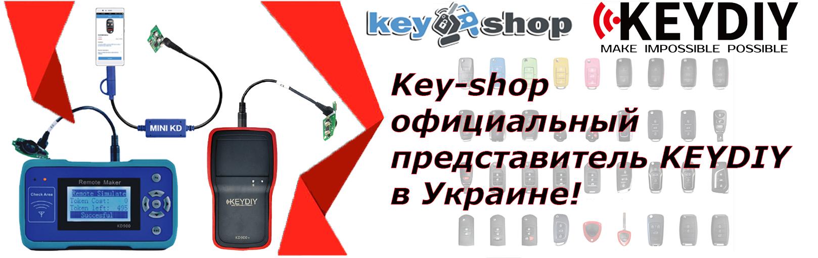 Магазин Ключей По Низким Ценам Магазин Ключей По Низким Ценам