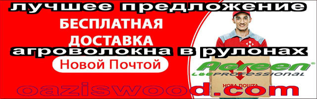 агроволокно агроволокно
