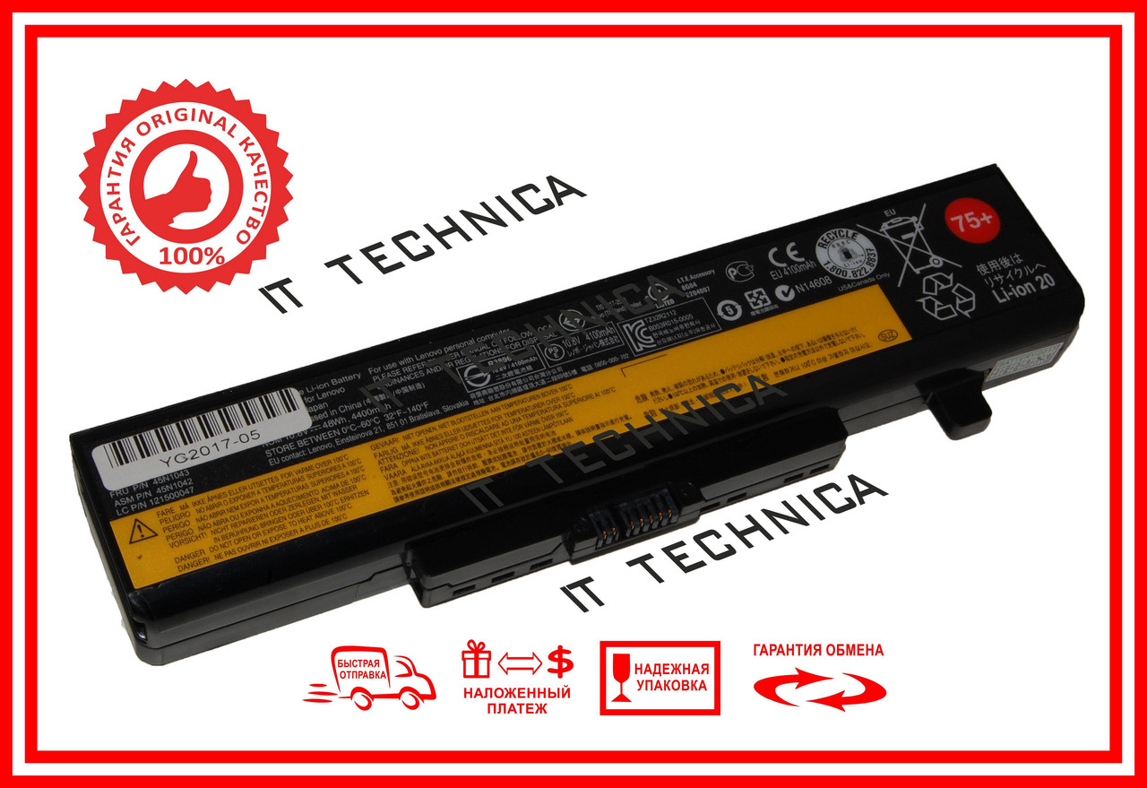 Батарея LENOVO IdeaPad V385 V480 V480C V380 M490 10.8V 4400mAh ориг