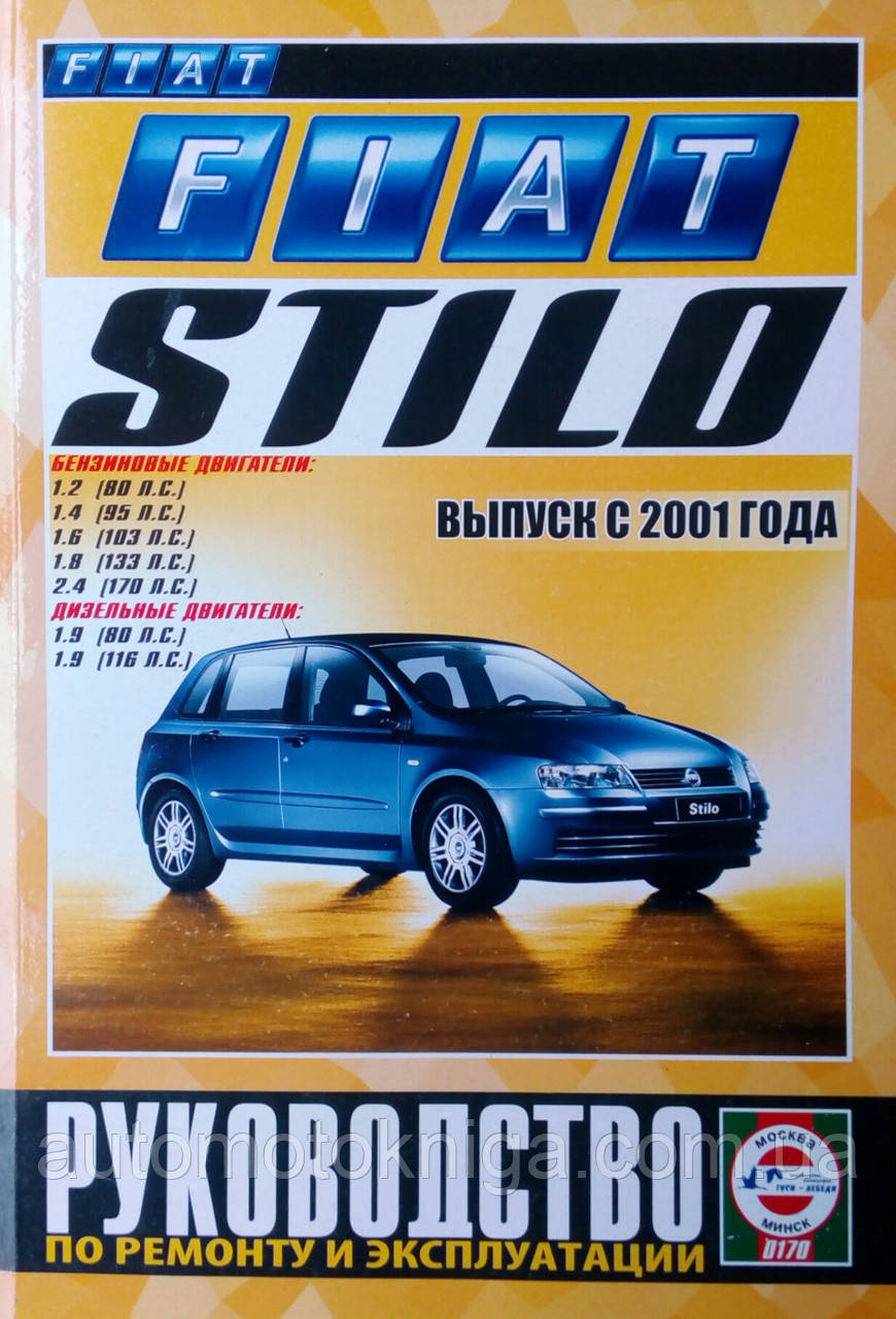 FIAT STILO Моделі з 2001 року Бензин • дизель Керівництво по ремонту та експлуатації