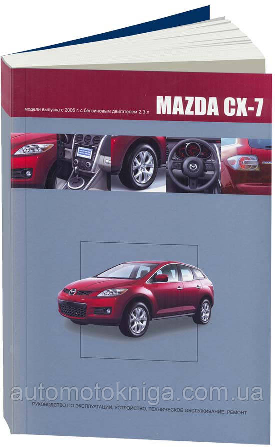 MAZDA CX-7 Моделі з 2006 року Керівництво по ремонту та експлуатації