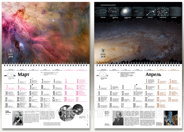 Печать перекидных календарей в Днепре