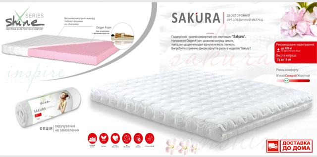 Матрас Shine Sakura / Сакура (Наполнение Oxigen Foam с массажным эффектом) высота 15 см