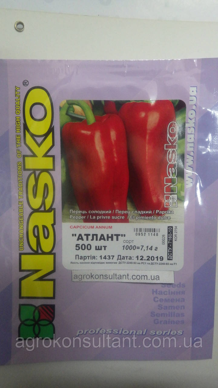 Семена перца сладкого Атлант 500 семян Nasko