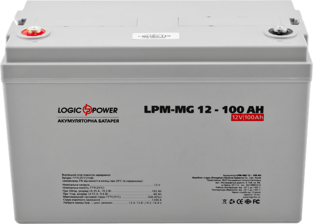 LP-MGL-12V-100AH