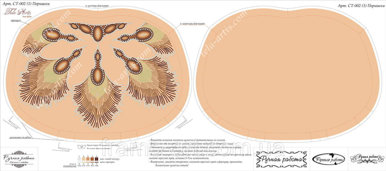 

Тела Артис СТ-002 (1) Перышки, схема под бисер