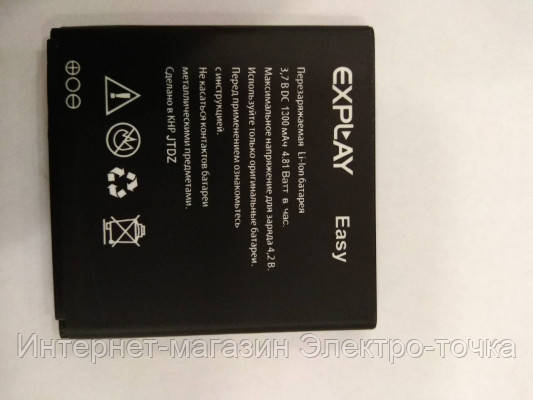 

Аккумулятор для Explay EAZY 3.7V 1300 mAh