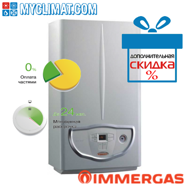 

Газовый котел Immergas Mini Eolo X 24 3 E