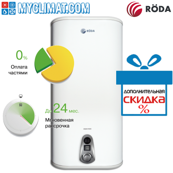 

Бойлер Roda Aqua Inox 30 VM