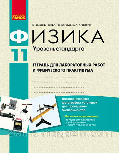 Сборник Задач По Физике 10 Класс Божинова Карпухина