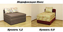 Диван-Кровать Микс-1,6 Версачи-11585 и Рипли браун (Катунь ТМ), фото 3