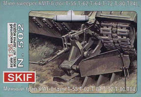 Минный трал для модели танка Т-55, Т-62, Т-64, Т-72, Т-80, Т-84. 1/35 SKIF MK502