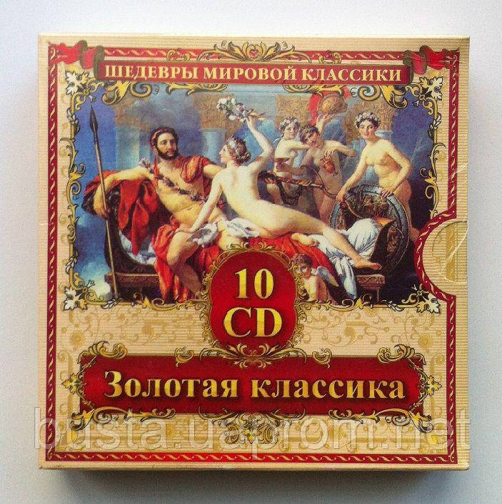 Золотая классика. Диск 10 СД шедевры мировой классики Золотая классика. Диск 10 СД шедевры мировой классики Золотая классика 2013.