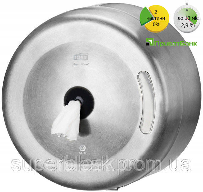 Tork SmartOne® диспенсер для туалетной бумаги в рулонах