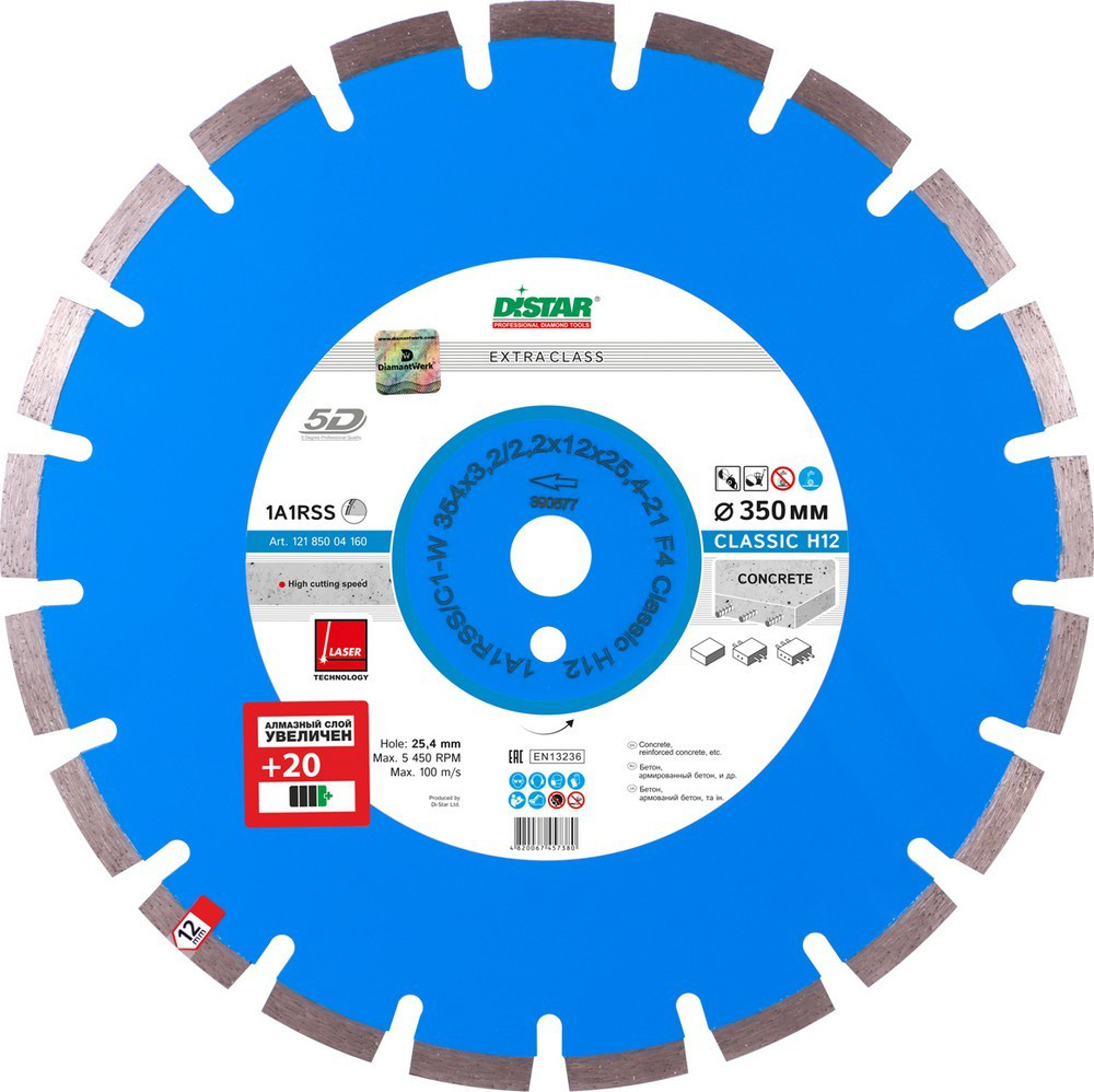 

Алмазный диск отрезной по бетону Distar 1A1RSS/C1-W 354x3,2/2,2х12x25,4-21 Classic H12