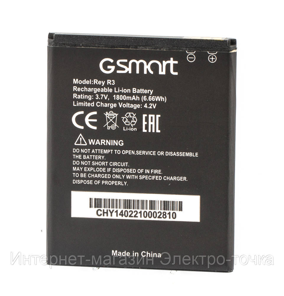 

Аккумулятор для Gigabite Gsmart Rey R3 3.7V 1800 mAh