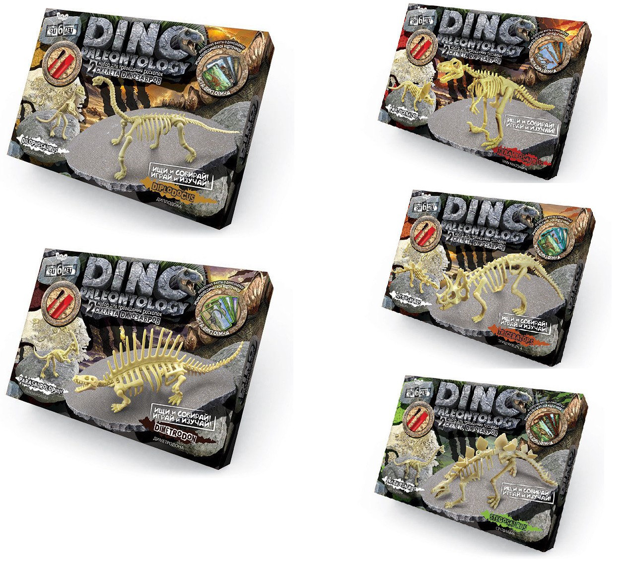 Набор DINO PALEONTOLOGY раскопки динозавров 5 разных наборов