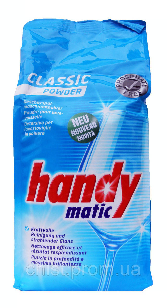 Handy порошок для посудомоечной машины Matic Classic Powder (1.5 кг) Швейцария