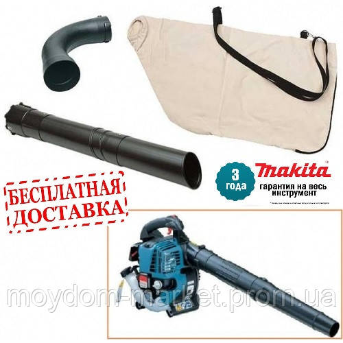 Вакуумний к-кт для прибирання листя Makita DEABHX2500S типу СЕ