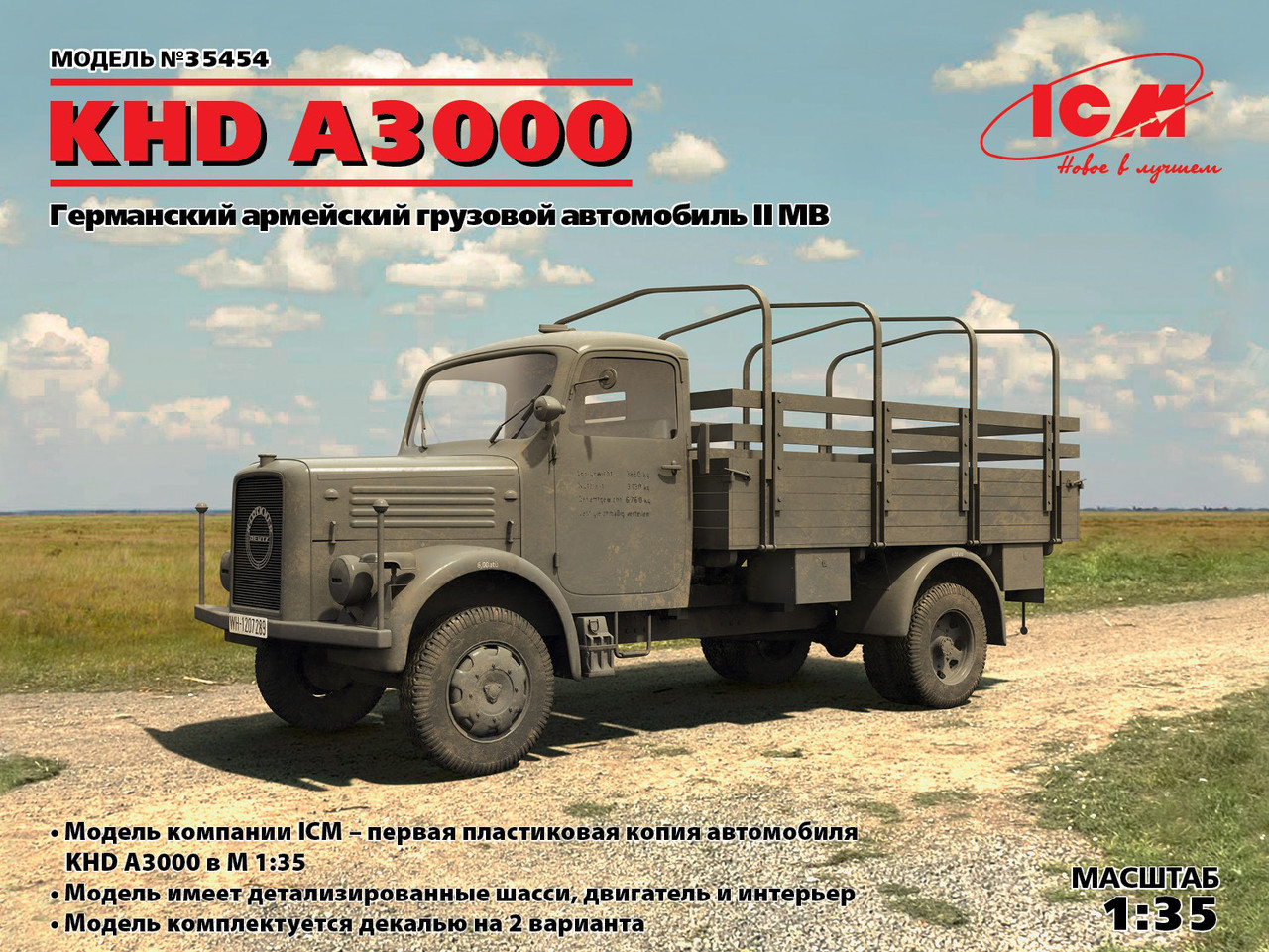 KHD A3000, Германский армейский грузовой автомобиль ІІ МВ. 1/35 ICM 35454