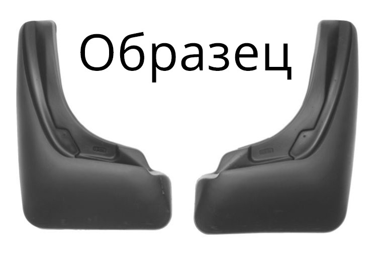 

Брызговики на для CHEVROLET Cruze 08/2009-> /перед Шевроле