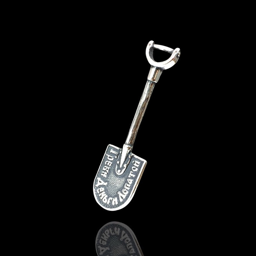 Срібна лопата-загребушка "Греби гроші лопатою" мініатюрна