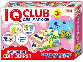 Навчальні пазли. Вивчаємо світ звірят. IQ-club для малюків 6356У арт. 13203006У ISBN 4823076136819