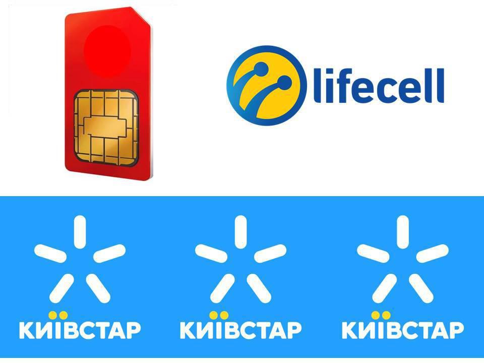 

Квинтет 066, 093, 0**, 0**, 0**6-851-444 Vodafone, lifecell, Киевстар, Киевстар, Киевстар