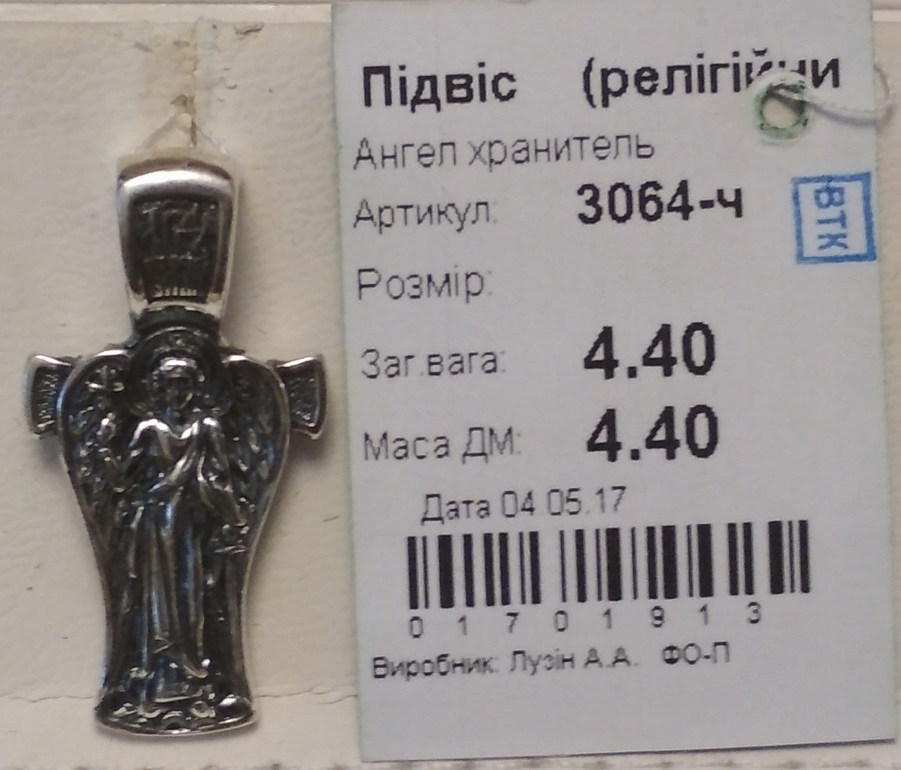 

Підвіс срібний Ладанка,подвес серебрянный 3064 ч.