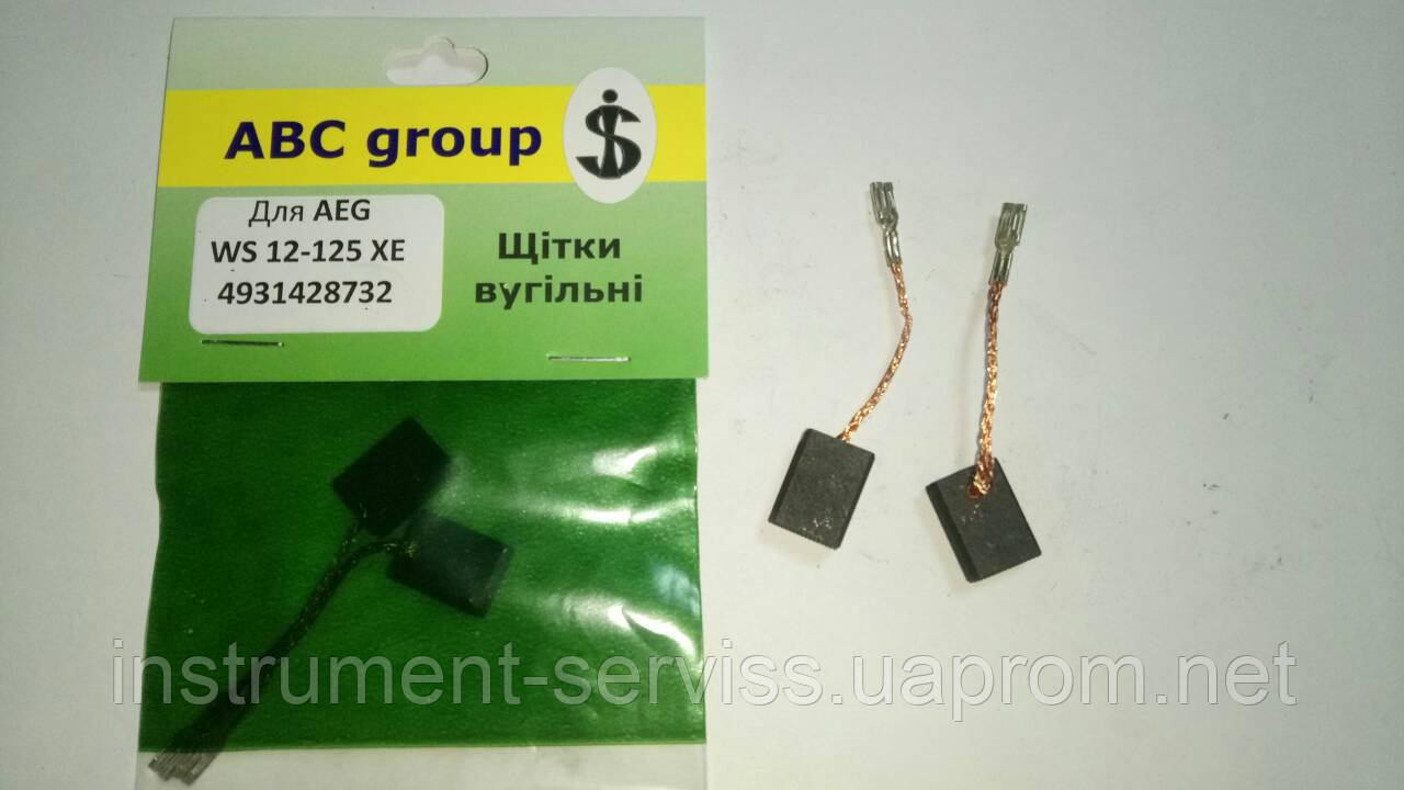 

Щетки угольные для болгарки AEG WS 12-125 XE 4931428732 (ABC) ABC GROUP