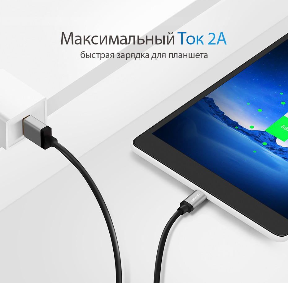 

Кабель для быстрой зарядки Android Ugreen Micro Usb 2.1A 3