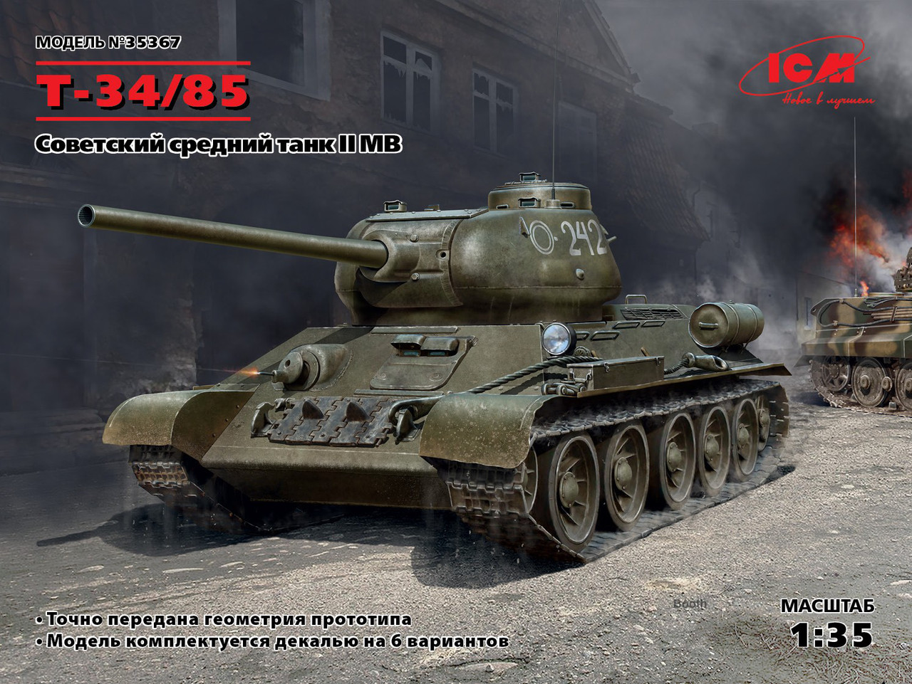 

Т-34/85, Советский средний танк ІІ МВ. Сборная модель в масштабе 1/35. ICM 35367