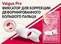 Гелевые накладки Valgus Pro от Medicus для коррекции и комфорта больших пальцев стопы (Вальгус Про), фото 1
