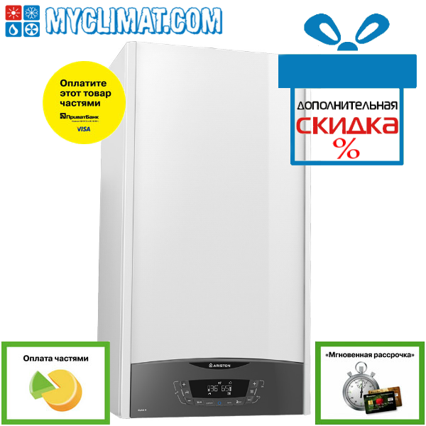 

Настенный газовый котел Ariston Clas X 24 FF