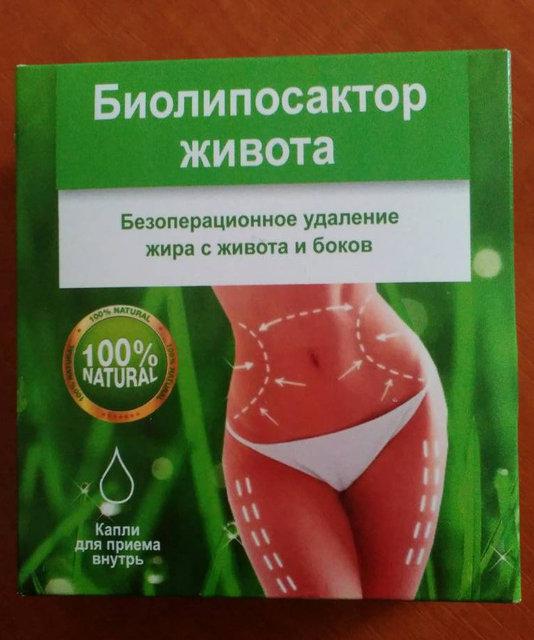 

Биолипосактор живота — комплекс для похудения 2 флакона