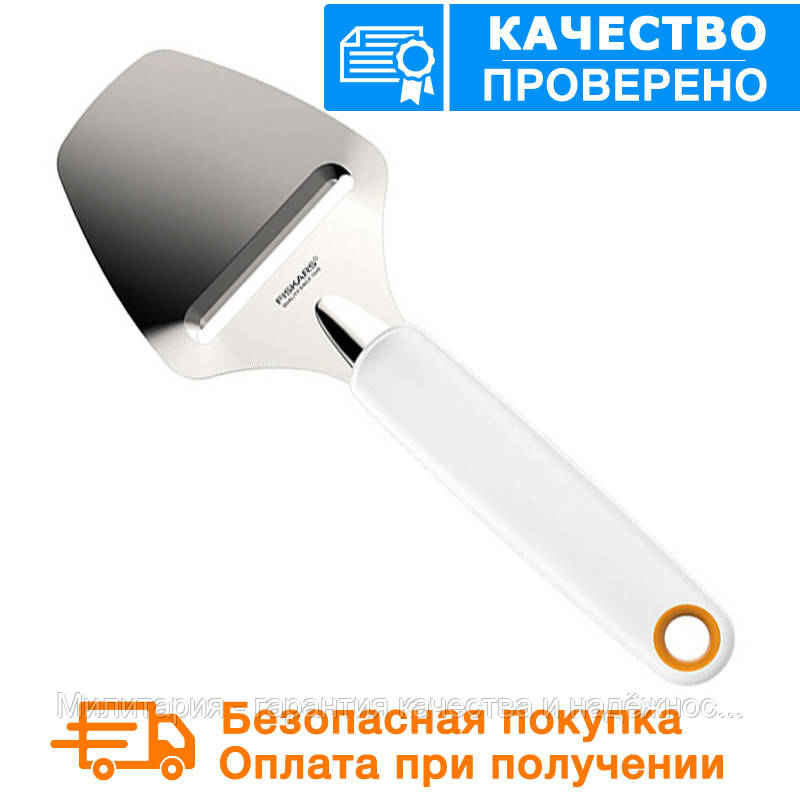 

Нож для нарезки сыра Fiskars Functional Form 1016129