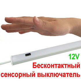 Безконтактний вимикач для світлодіодного профілю 12-24В 5А, сенсорний