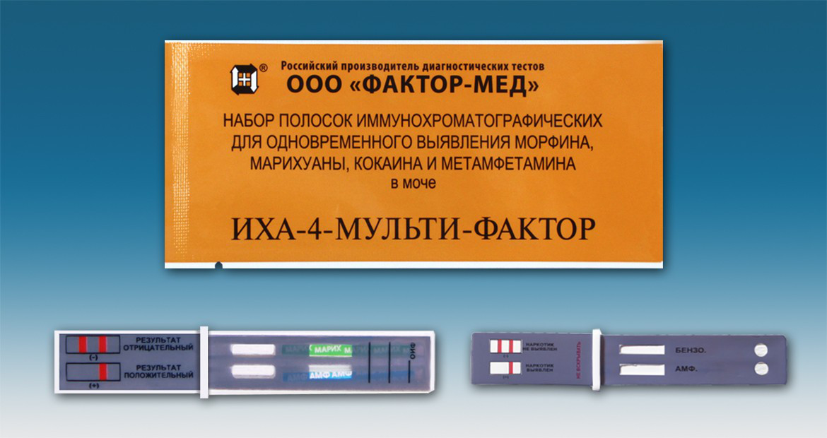 полоска для выявления морфина марихуаны в моче полоска для выявления морфина марихуаны в моче