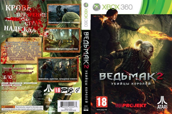 Игра для игровой консоли Xbox 360, The Witcher 2: Assassins of Kings (2  диска), цена 128 грн., купить в Днепре — Prom.ua (ID#701875390)