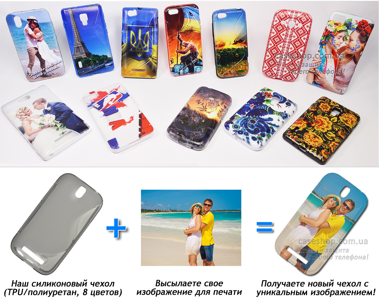 

Печать на чехле для HTC One ST t528t (Cиликон/TPU)