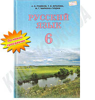 Книги По Русскому Языку Фроловой Т. С Депозит