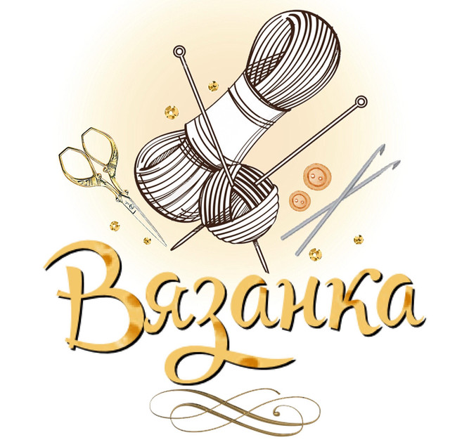 Лавка Вязанка Магазин Лавка Вязанка Магазин