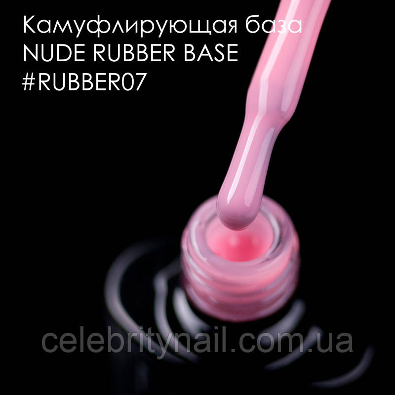 

База для гель-лака камуфлирующая NUB Nude Rubber Base № 07, 8 мл