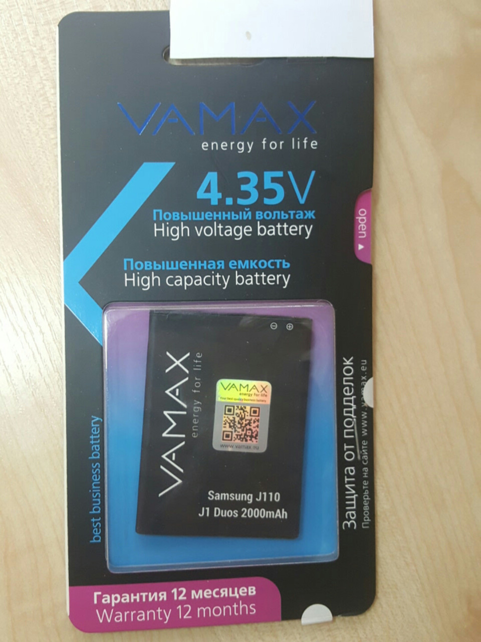 

Аккумулятор VAMAX Samsung J110H 2000mAh