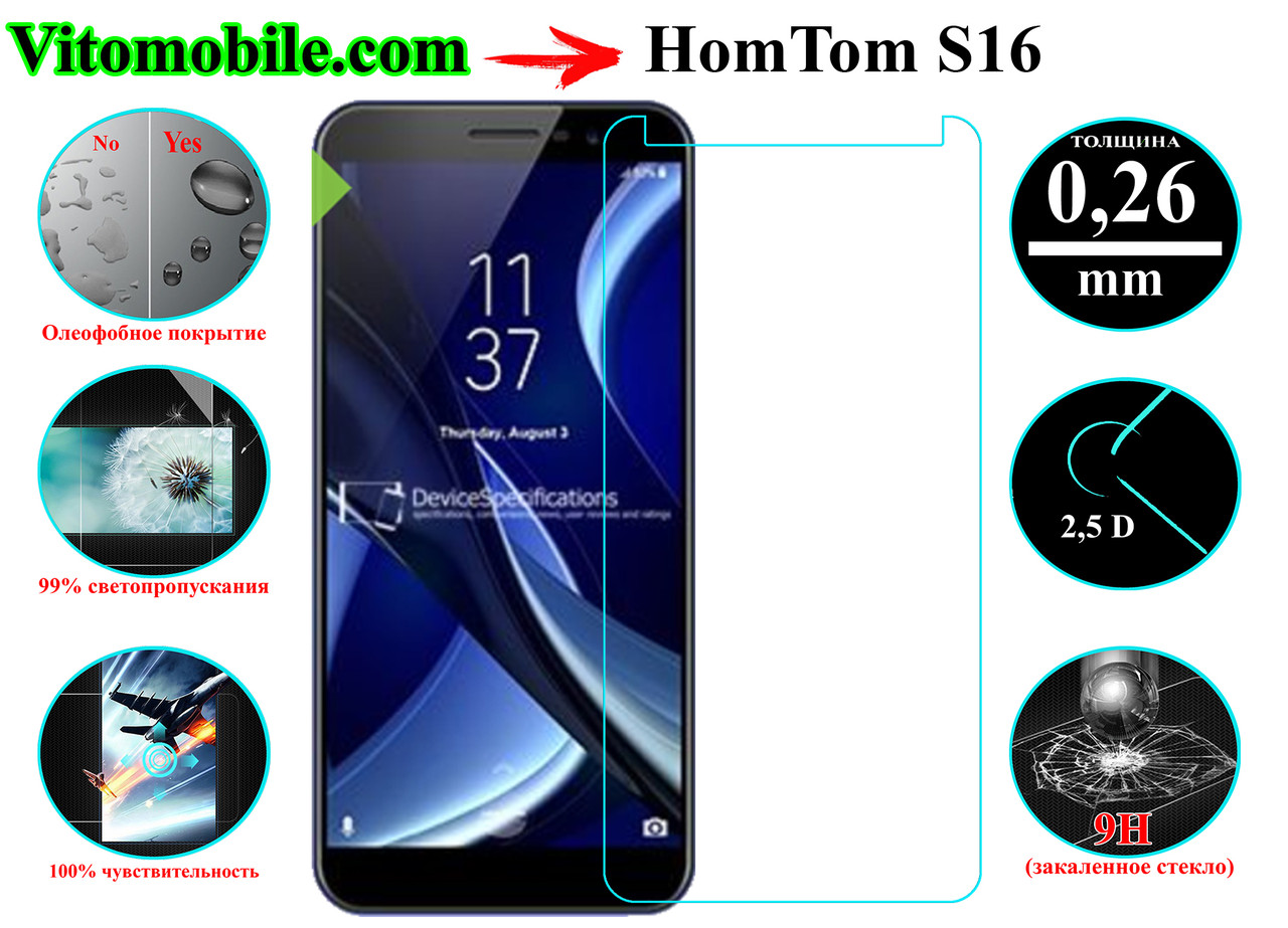 

Защитное стекло Homtom S16 / 2,5D / олеофобное покрытие, Прозрачный