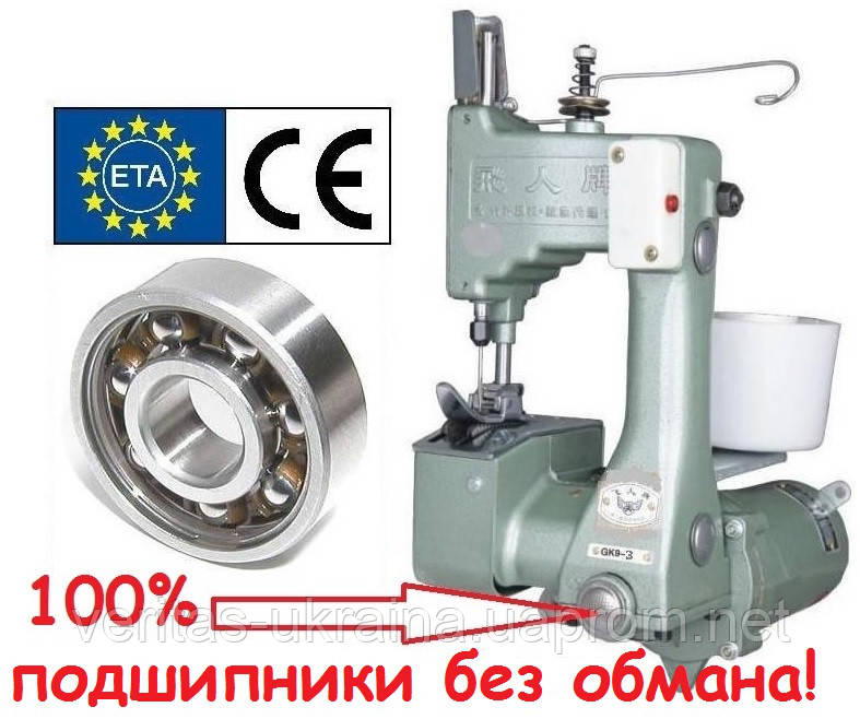 

Мешкозашивочная машина в Украине GK9-3 Доставка Сегодня!