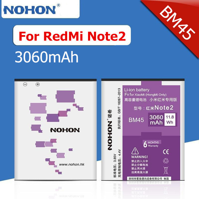 Аккумулятор (батарея) для Xiaomi Redmi Note 2 (BM45) NOHON + ПОДАРОК!